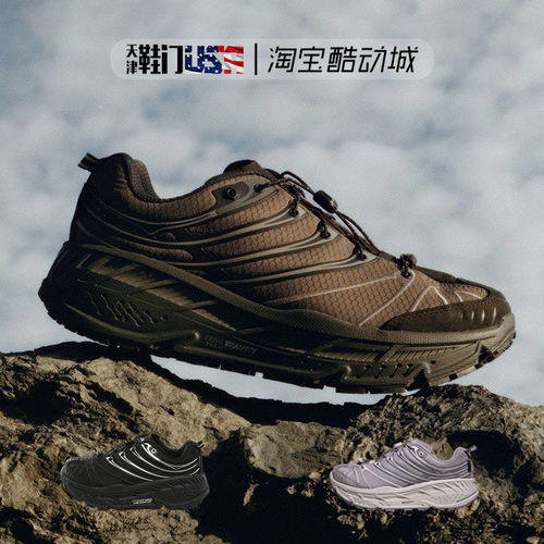 Hoka OneOne U Stinson Evo GTX防水 男女舒适户外徒步休闲跑步鞋
