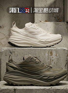 Hoka Oneone Stinson One7 男女同款户外网面透气休闲运动跑步鞋