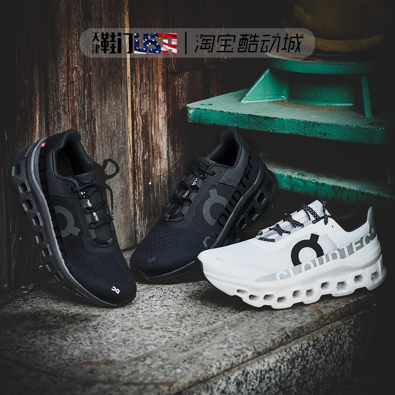 ON/昂跑 Cloudmonster 男女 轻量缓震回弹舒适透气低帮运动跑鞋