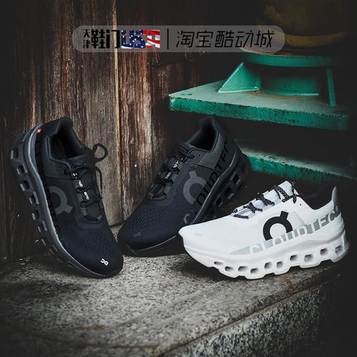 ON/昂跑 Cloudmonster 男女 轻量缓震回弹舒适透气低帮运动跑鞋