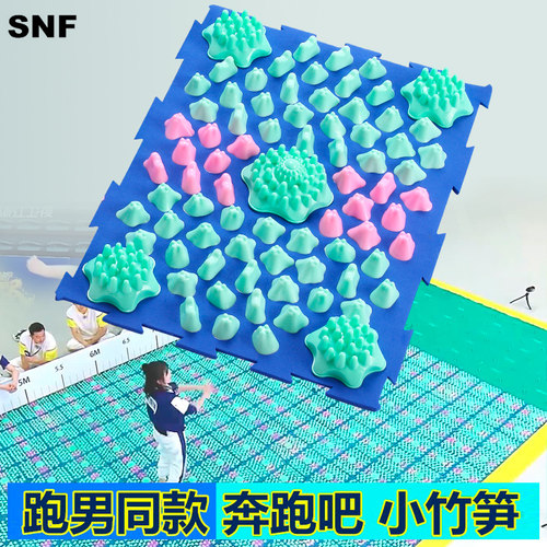 跑男小竹笋指压板脚底按摩婚礼
