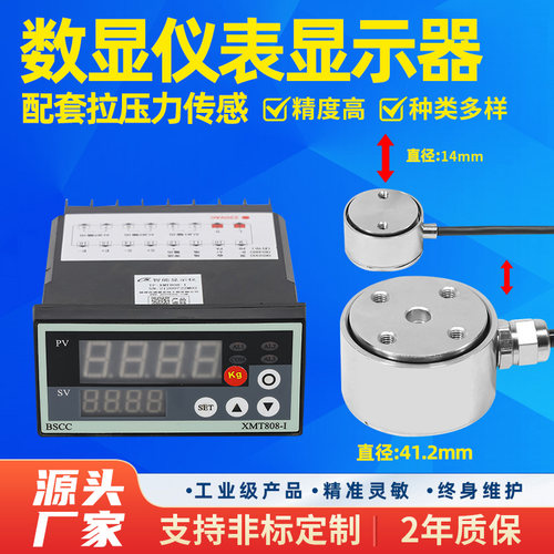 金诺高智能数显智能控制仪表