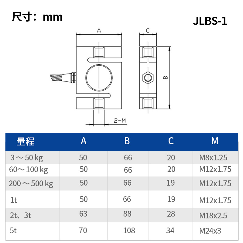 诺次数显仪表感应器测力称重传感器高精度二金拉型S压力传感器表