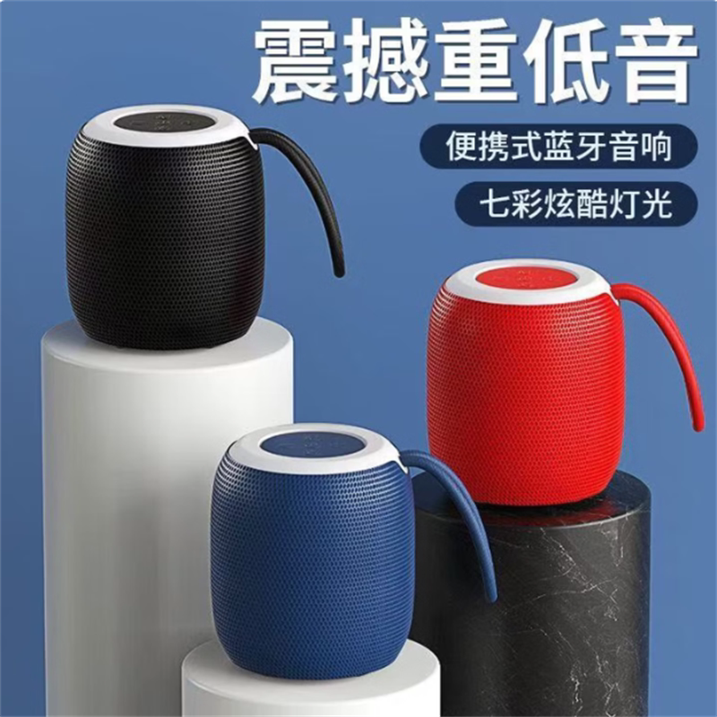 七彩309蓝牙音箱户外骑行无线便携插卡低音炮家用氛围灯桌面音响