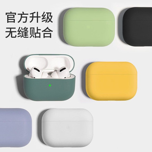 AirPodsPro2保护套airpods3代硅胶套pro耳机套三代软壳苹果二代分体式耳机保护壳蓝牙套