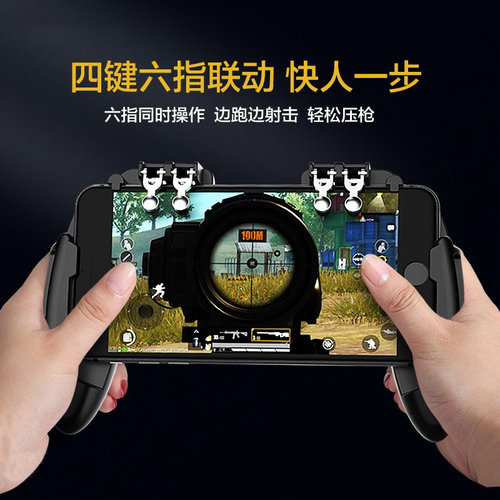 吃鸡游戏手柄六指F8散热