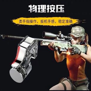 吃鸡神器金属机械按键游戏按键辅助神器通用R11手机游戏迷你小巧