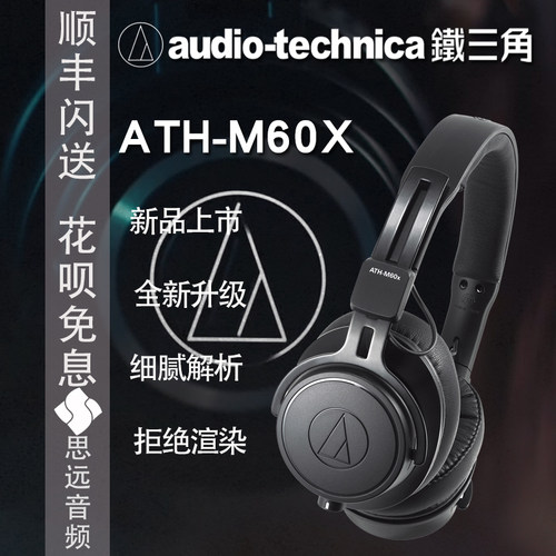 铁三角新头戴耳机质量怎么样 铁三角新头戴耳机口碑怎么样 小麦优选