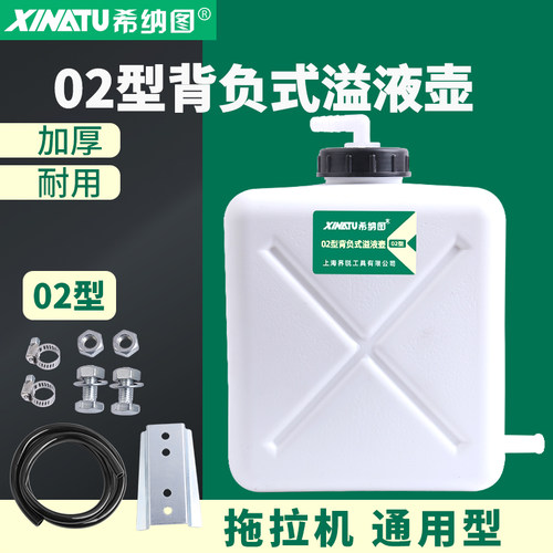拖拉机配件溢水壶通用型膨胀水箱散热器防冻液溢液壶农用车改装
