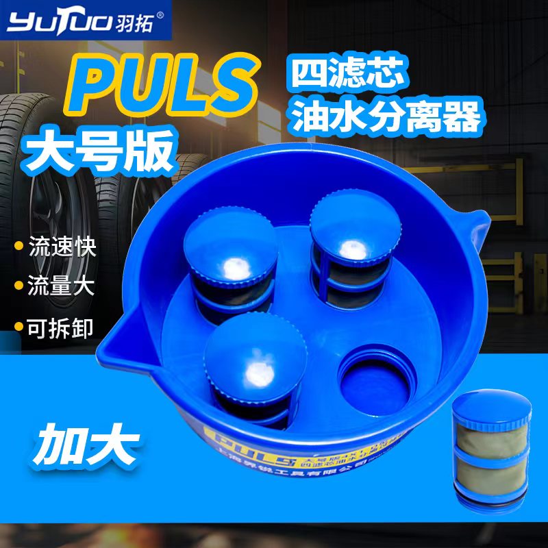 羽拓油水分离汽油过滤器器