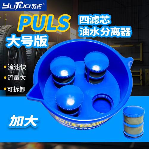 羽拓油水分离汽油过滤器器