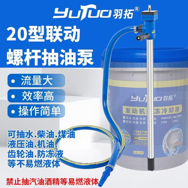 新款联动式抽油泵柴油机油液压油粘稠齿轮油手电钻电扳手可用联动