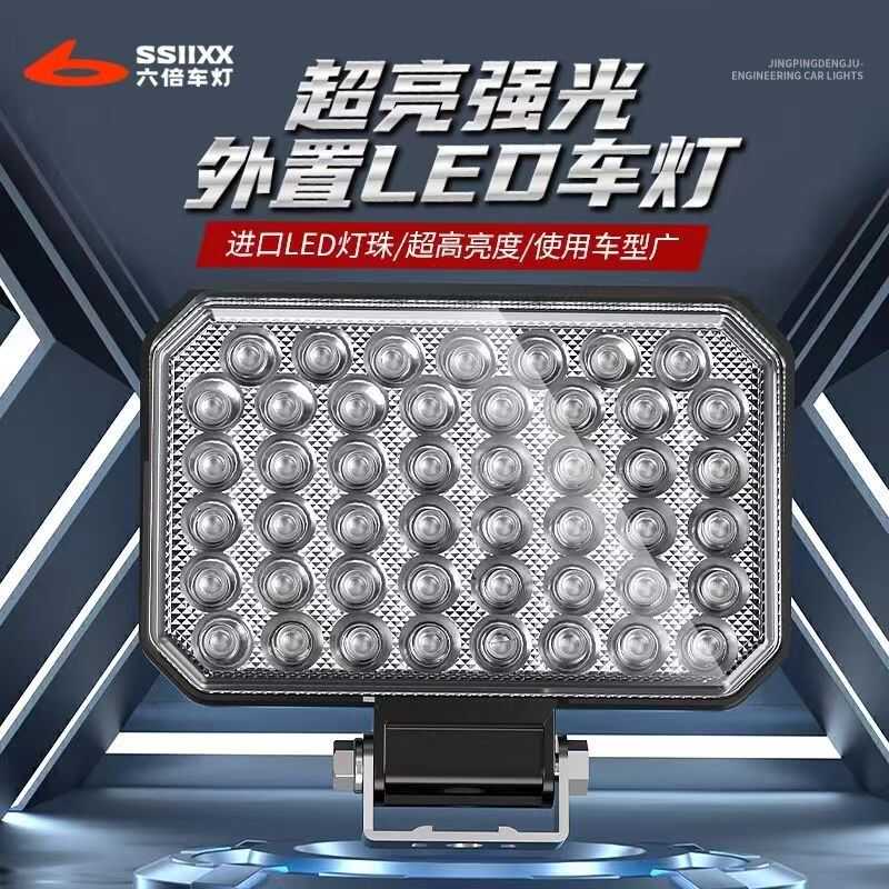 前置灯远近光摩托车超亮led六倍