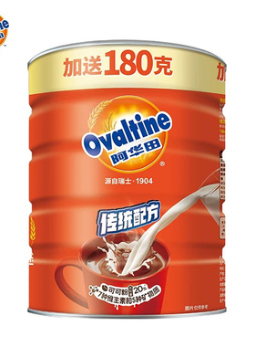 阿华田传统配方可可粉早餐冲泡冲饮1380g牛奶热巧克力学生营养饮