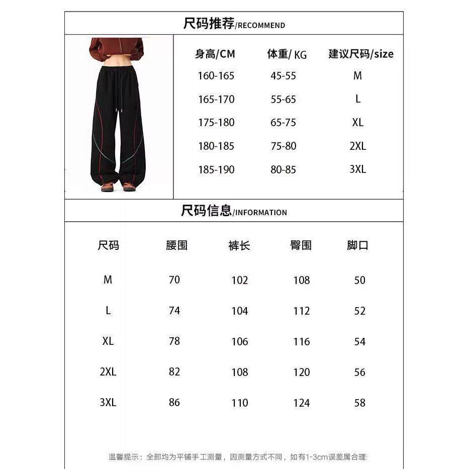 1506-1/KB6331/P35空气感宽松降落伞裤,男装休闲裤,星座1506-1