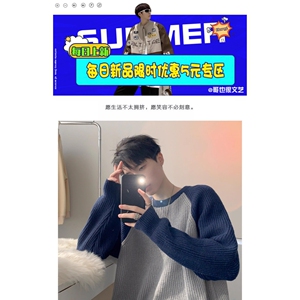 1506-1/MHLMY5181/P52日系时尚复古拼接插肩袖毛衣男图片