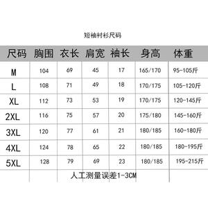 1506-1/TC891/P38夏威夷花衬衫男短袖宽松大码沙滩衫套装图片