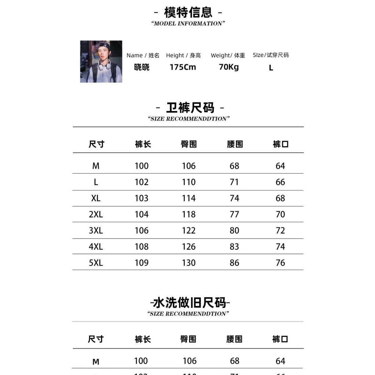 黑色休闲卫裤男生秋冬校园风垂坠高级感拖地裤条纹拼接加绒直筒裤,男装休闲裤,星座1506-1