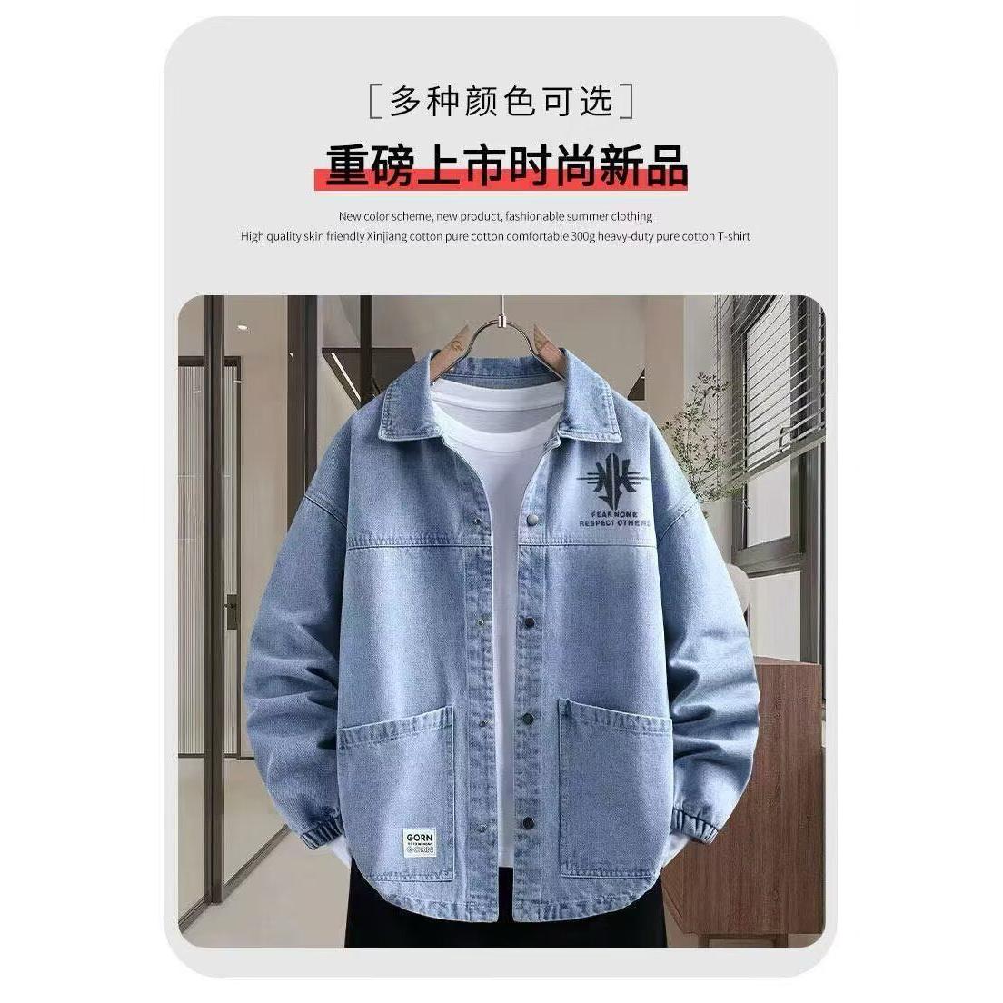 1506-1/JY9551/P66春秋季新款牛仔外套男,男装工装外套,星座1506-1