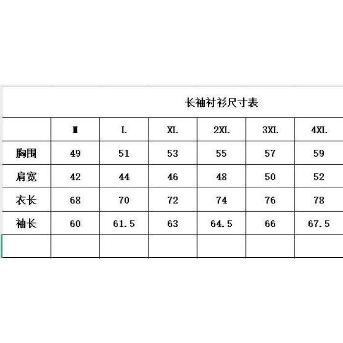 1506-1/C6911/P29新款衬衫男秋装宽松小众设计感上衣男图片