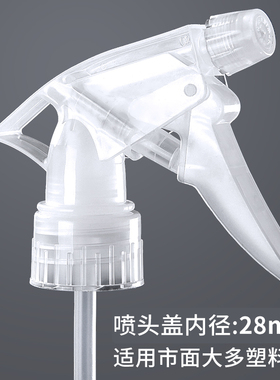 稀释瓶喷头喷壶喷头简易喷头喷雾头手持喷壶头可装在可乐瓶上配比