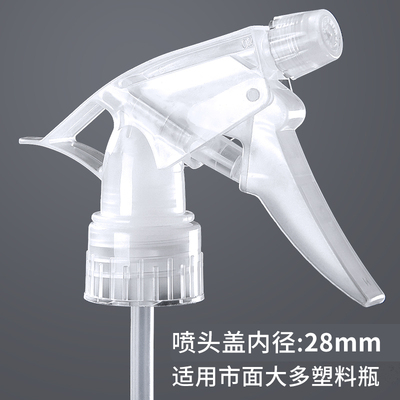 耐用喷雾头28mm口径可调模式