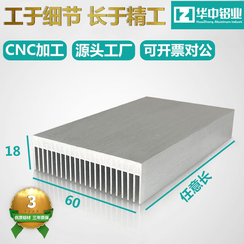 华中铝型材散热片厂家直营图片