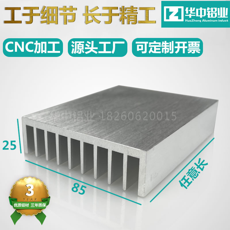 铝型材大功率散热器华中铝业厂家