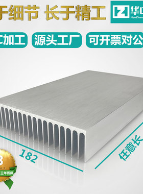 供应大功率电器铝型材散热器led铝散热片宽182高45长度可定制厂家