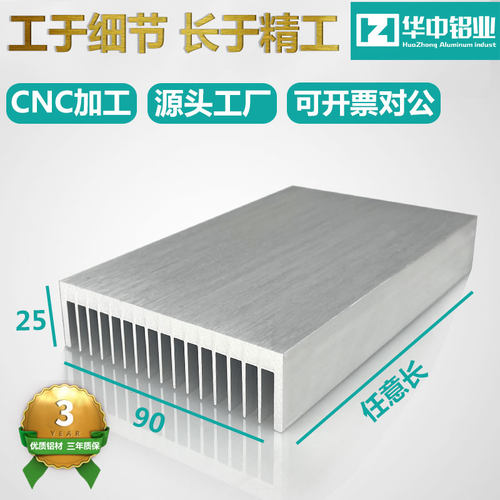 散热片铝型材散热器cnc厂家直营