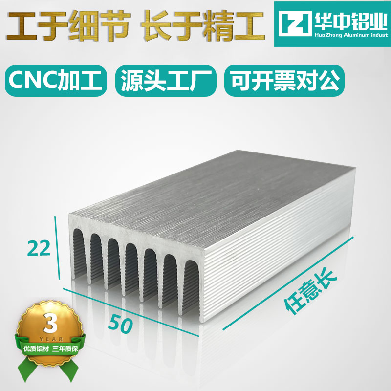 散热片铝型材散热器cnc厂家直销