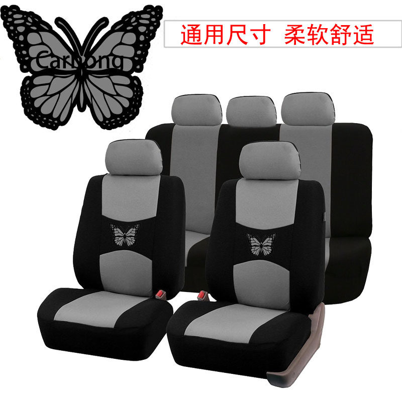 汽车座套四季通用全包弹力布艺蝴蝶防脏晒夏季内饰保护轻柔易安装,汽车用品/电子/清洗/改装,通用座套/座垫,淘宝优惠券,粉丝福利购,淘宝优惠卷