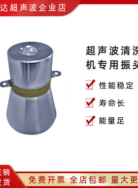 科美达17K20K33k超声波振子振动筛震头清洗机换能器振头震头