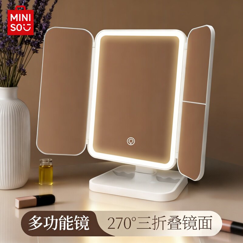 MINISO三折叠LED化妆镜桌面带灯镜名创优品