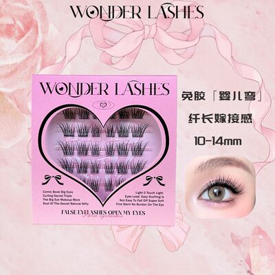 Wonderlashes免胶自粘婴儿弯斜飞