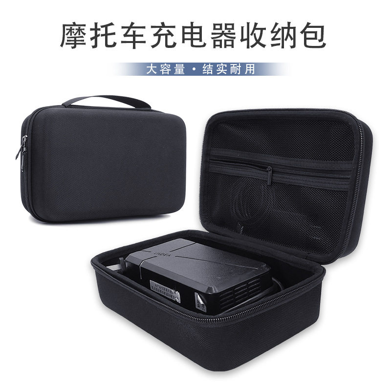摩托车电源便携防压硬壳电瓶汽车充电器保护盒蓝牙音箱数码收纳包