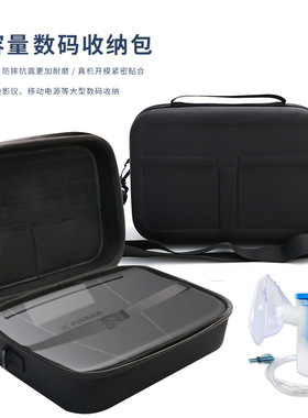 雾化器收纳包硬壳适用于鱼跃403M 403E 403H405E雾化机全套保护盒