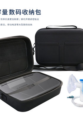 雾化器收纳包硬壳适用于鱼跃403M 403E 403H405E雾化机全套保护盒