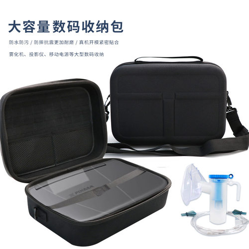 雾化器收纳包硬壳适用于鱼跃403M 403E 403H405E雾化机全套保护盒