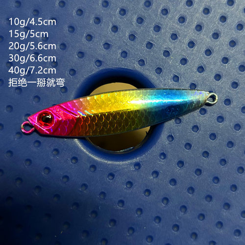 10g-40鱼鳞飘落铁板路亚饵假饵