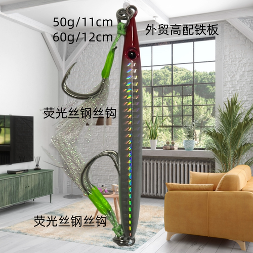 海钓马鲛海狼速沉快抽铁板路亚饵