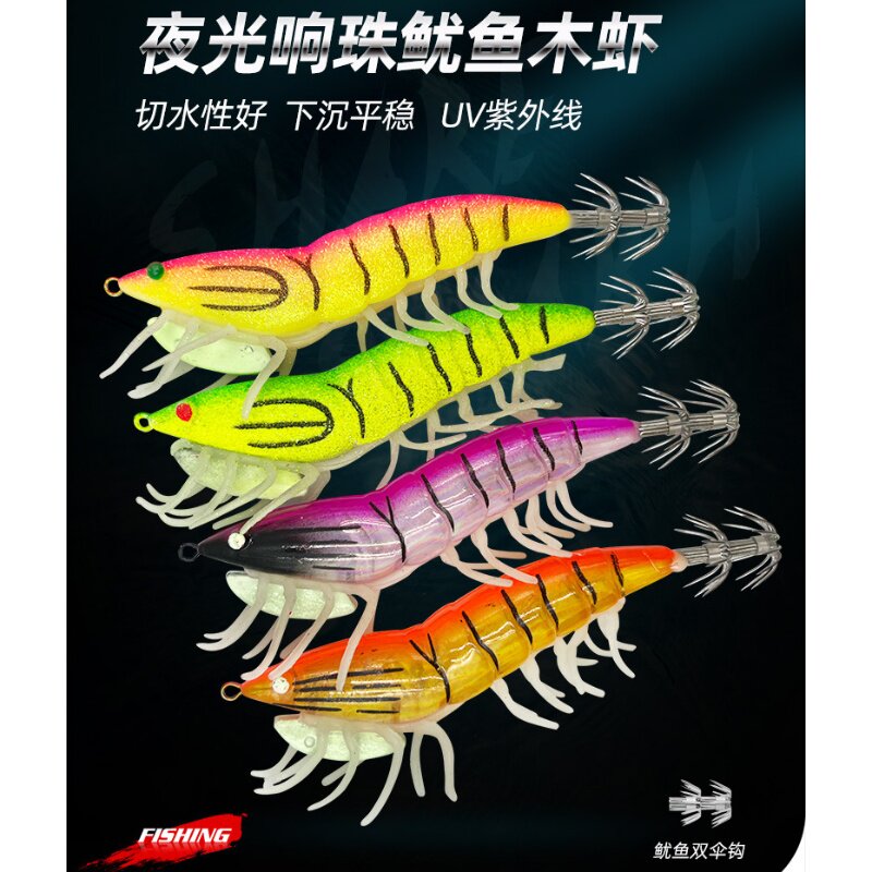 带鱿鱼钩海钓鱿鱼墨鱼软脚木虾饵