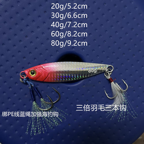 Ufishing远投飘落慢摇铁板路亚饵