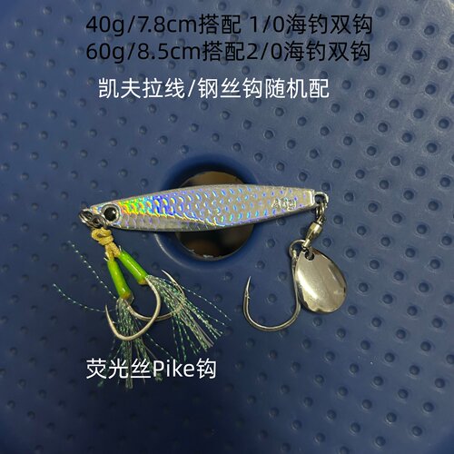 经典银色慢摇鱼鳞铁板路亚饵