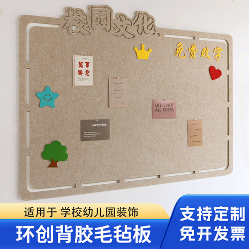 幼儿园照片墙公告栏主题墙自粘