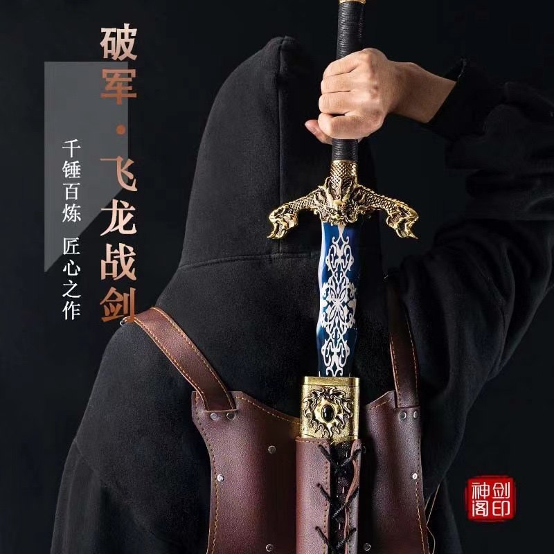 破军飞龙战剑龙泉市高锰钢宝剑一体防身纯手工锻打冷兵器未开刃