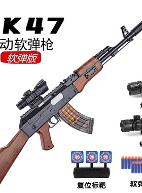 大号ak一47玩具枪男孩仿真软弹枪AKM儿童玩具枪QBZ-95式手自一体