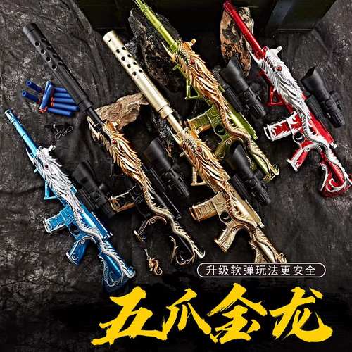 五爪金龙M416儿童玩具枪吃鸡装备