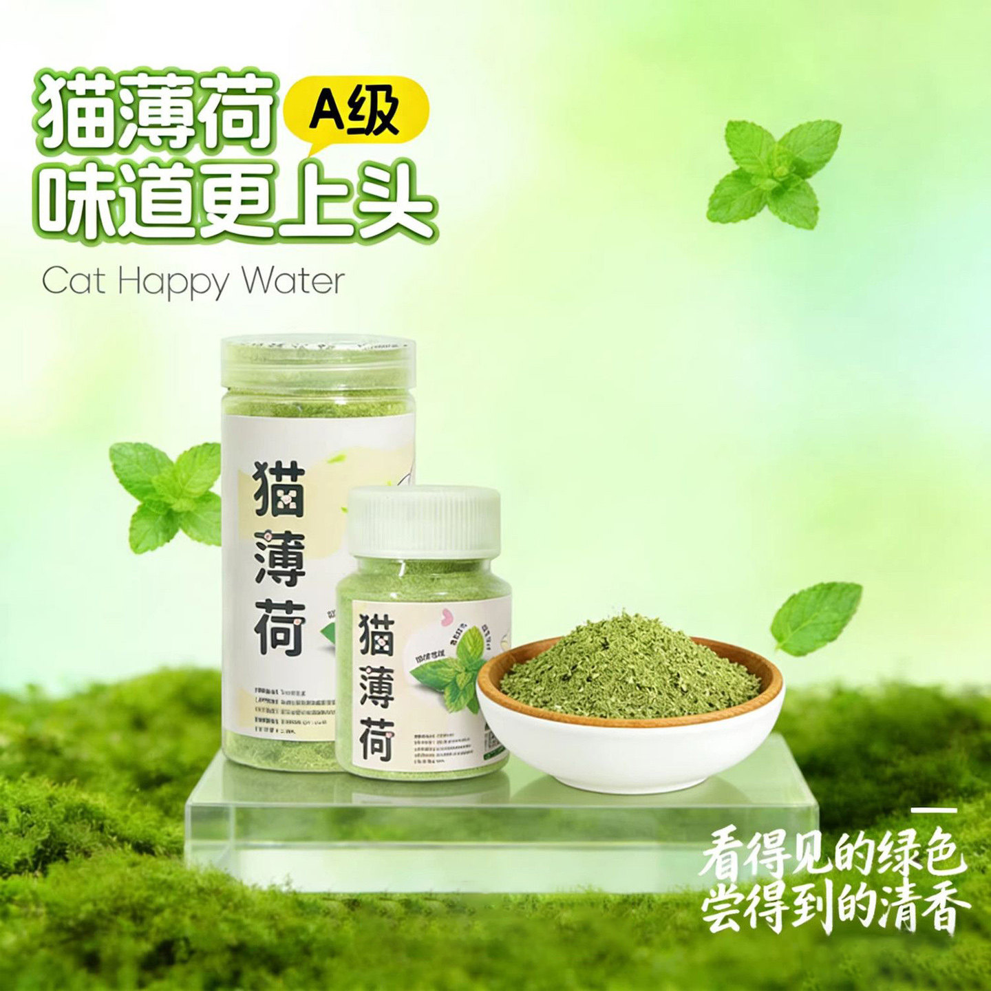 猫薄荷粉末可食用猫薄荷骗猫咪喝水可填充猫咪玩具猫零食口腔清洁