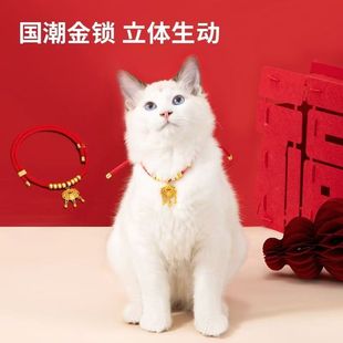 猫项圈平安长命锁带项链金锁高颜值猫咪挂脖小配饰可调节宠物用品